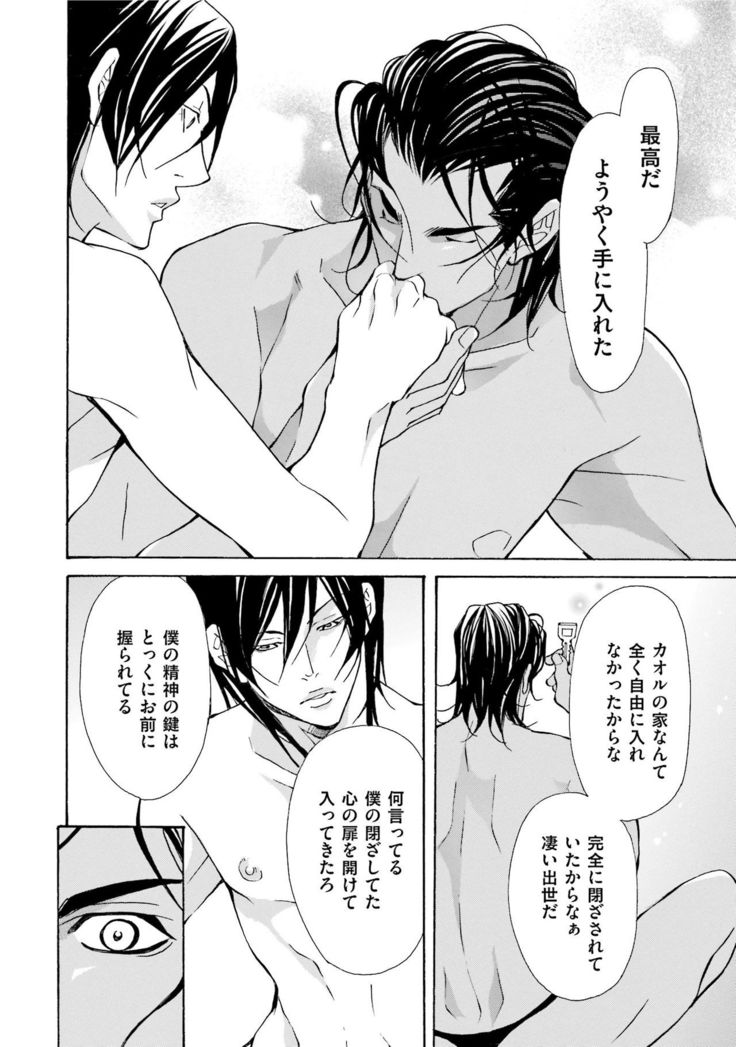 Erotic ni Kojiakete