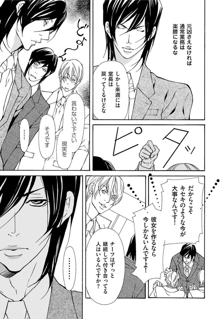 Erotic ni Kojiakete