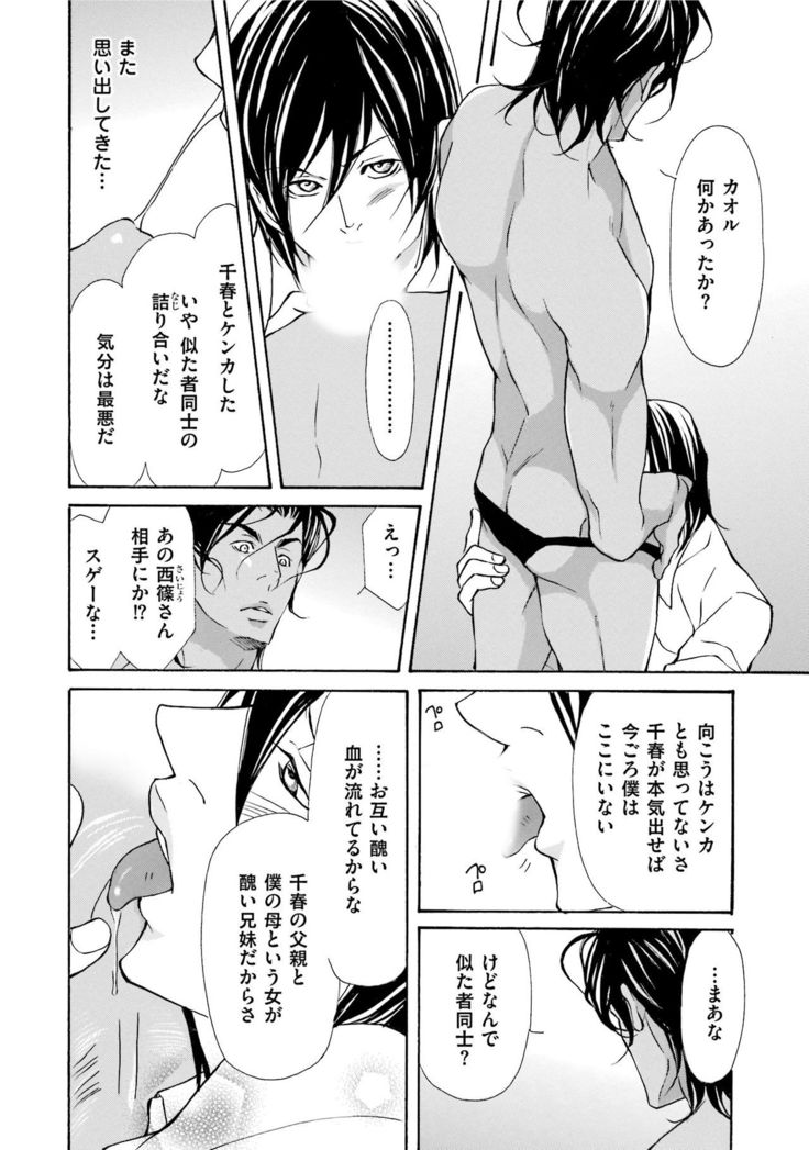 Erotic ni Kojiakete