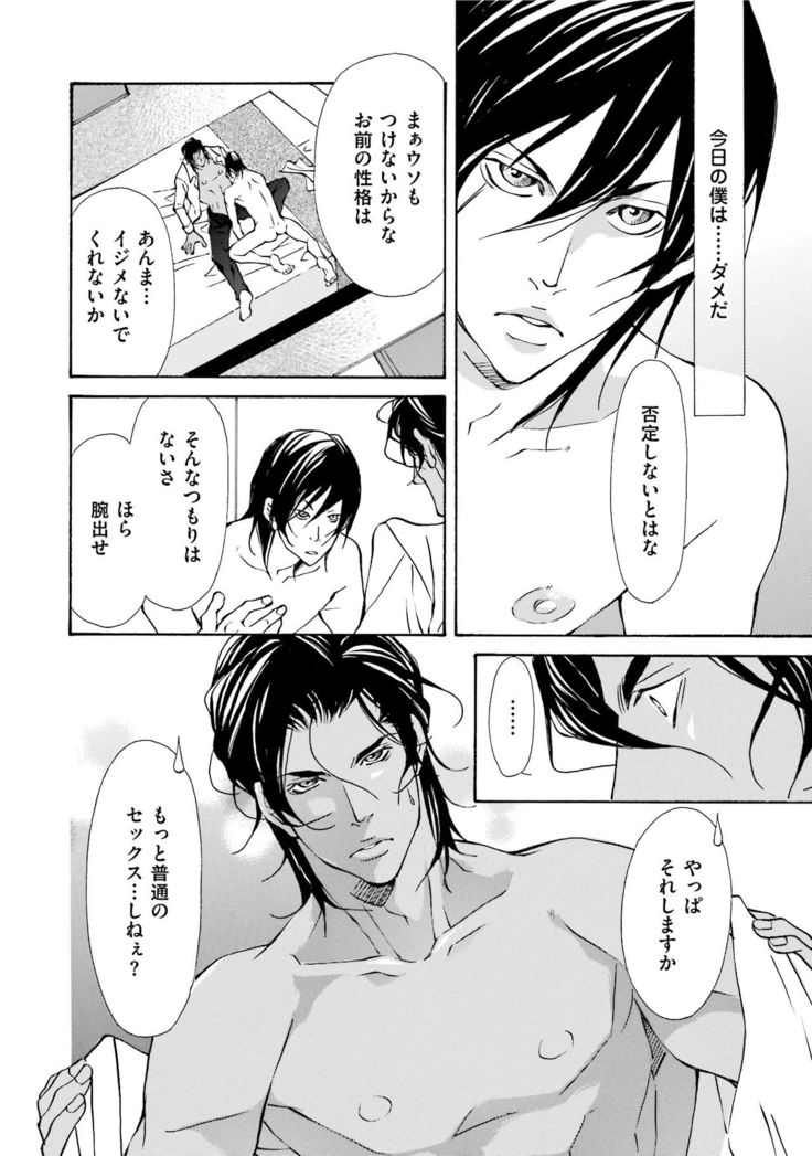 Erotic ni Kojiakete