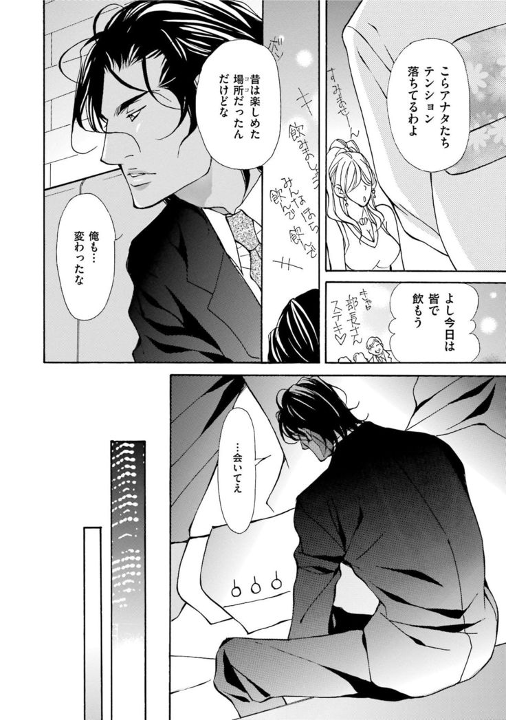 Erotic ni Kojiakete