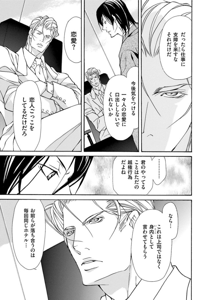 Erotic ni Kojiakete