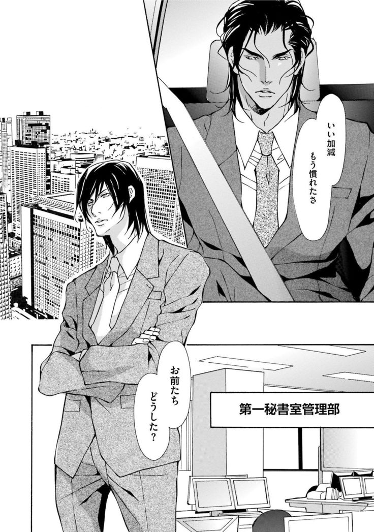 Erotic ni Kojiakete
