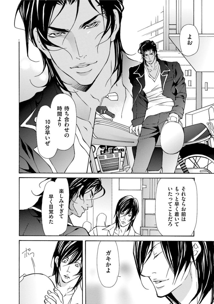 Erotic ni Kojiakete