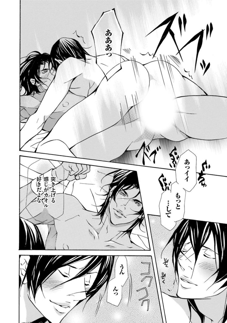 Erotic ni Kojiakete