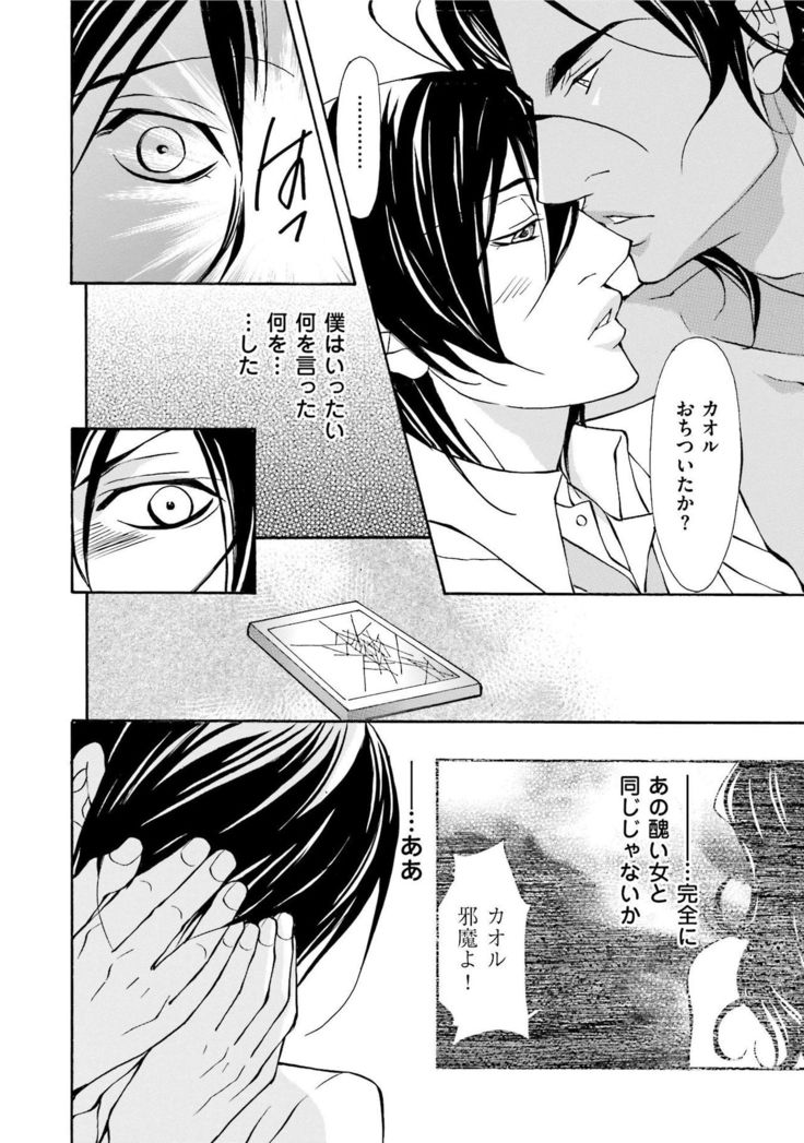 Erotic ni Kojiakete