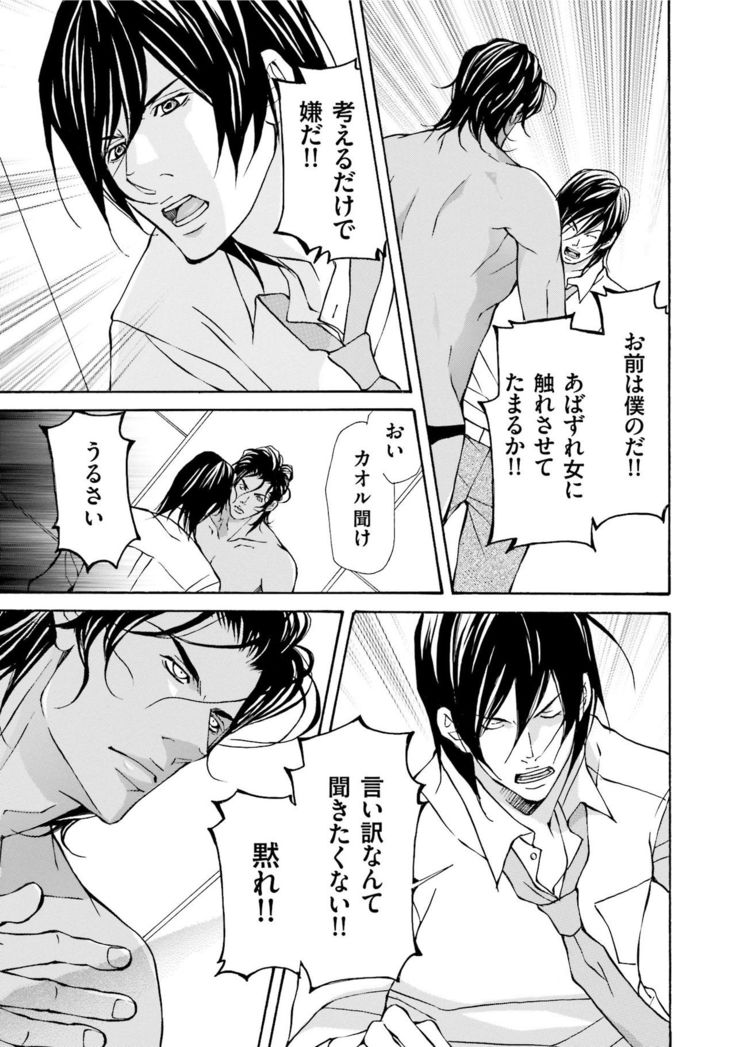 Erotic ni Kojiakete