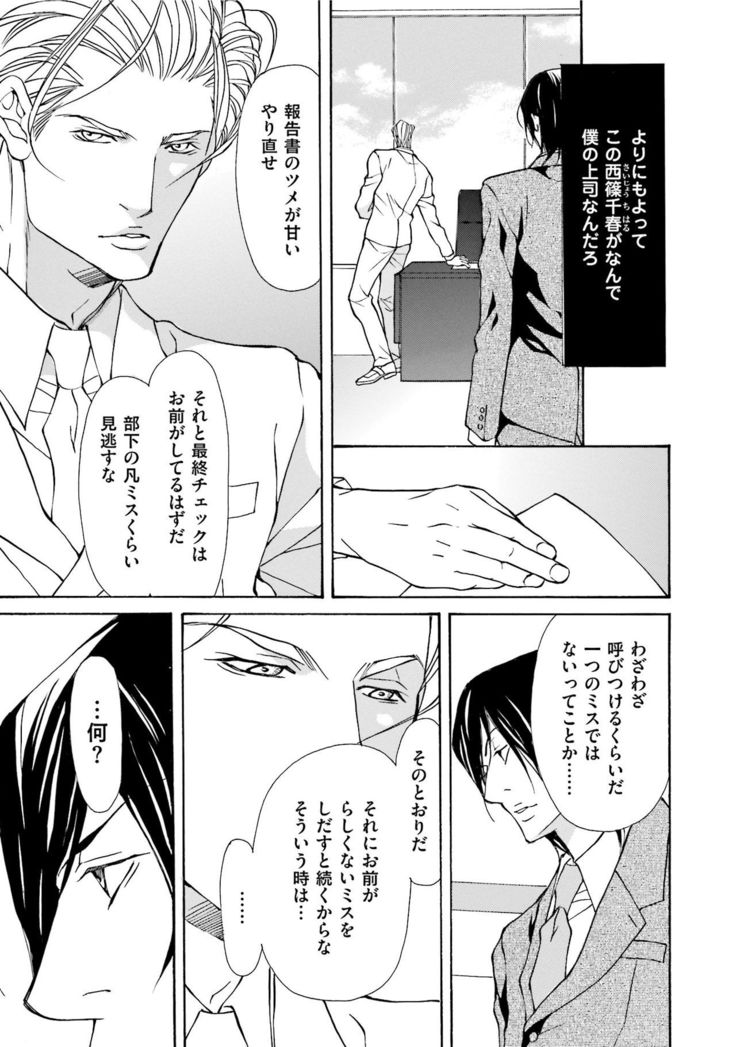 Erotic ni Kojiakete