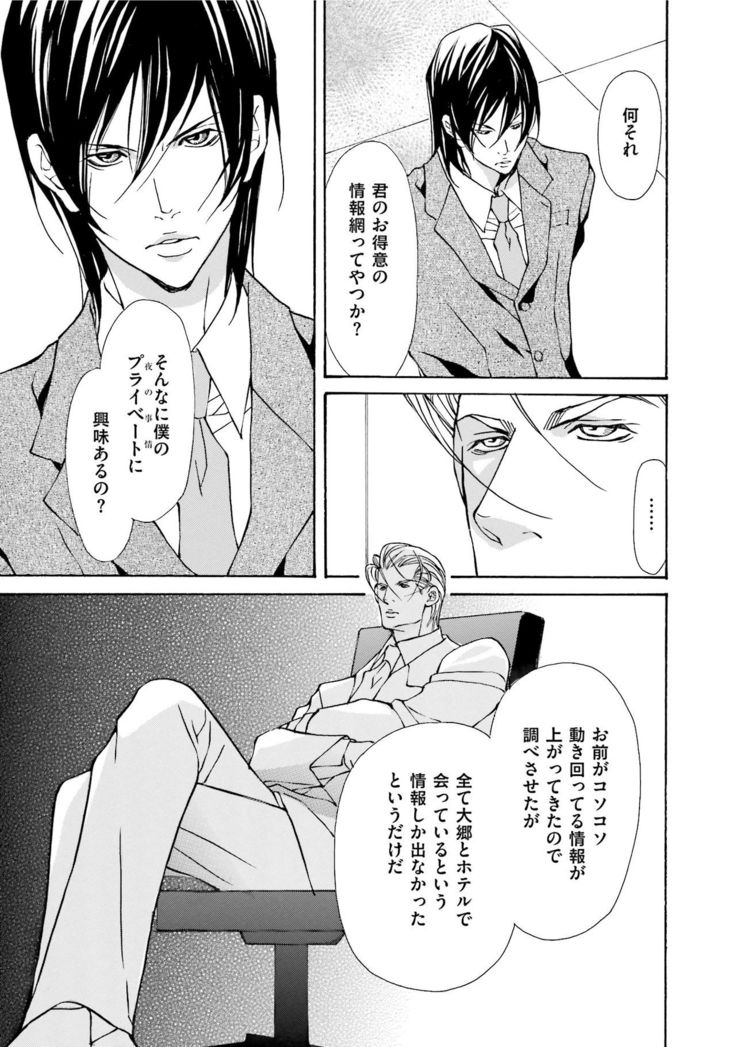 Erotic ni Kojiakete