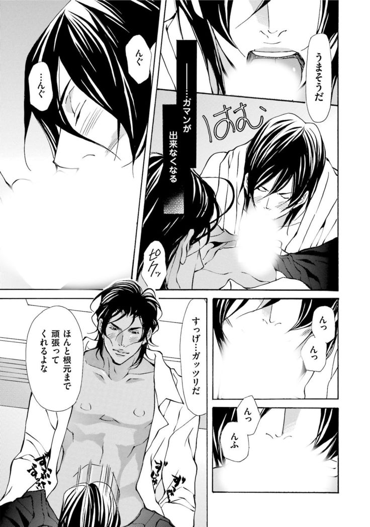 Erotic ni Kojiakete