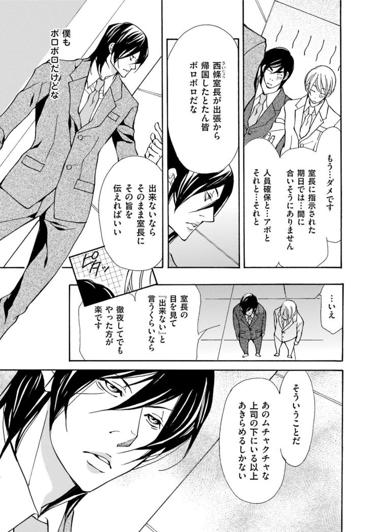 Erotic ni Kojiakete