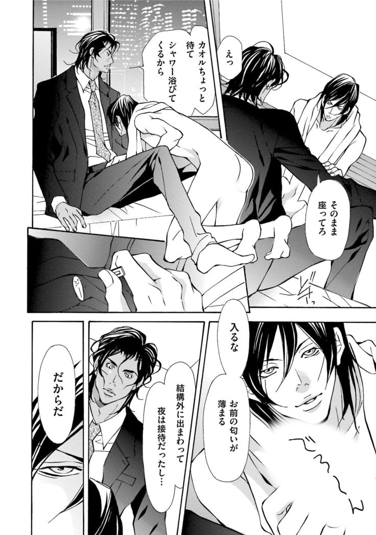 Erotic ni Kojiakete