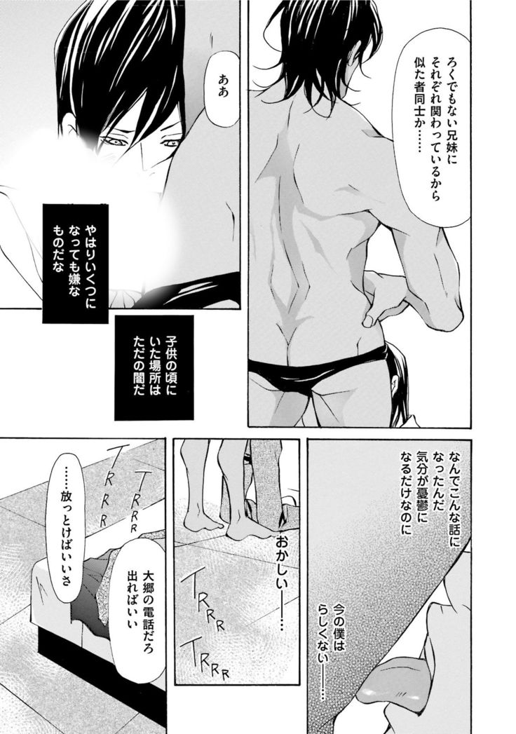 Erotic ni Kojiakete