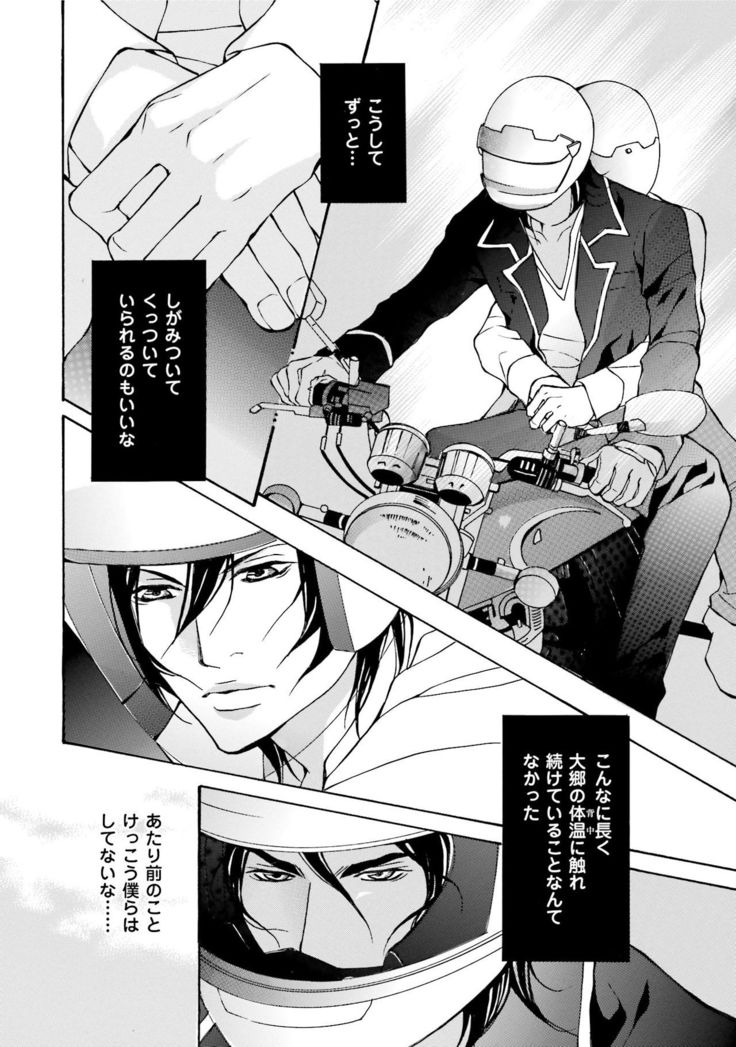 Erotic ni Kojiakete