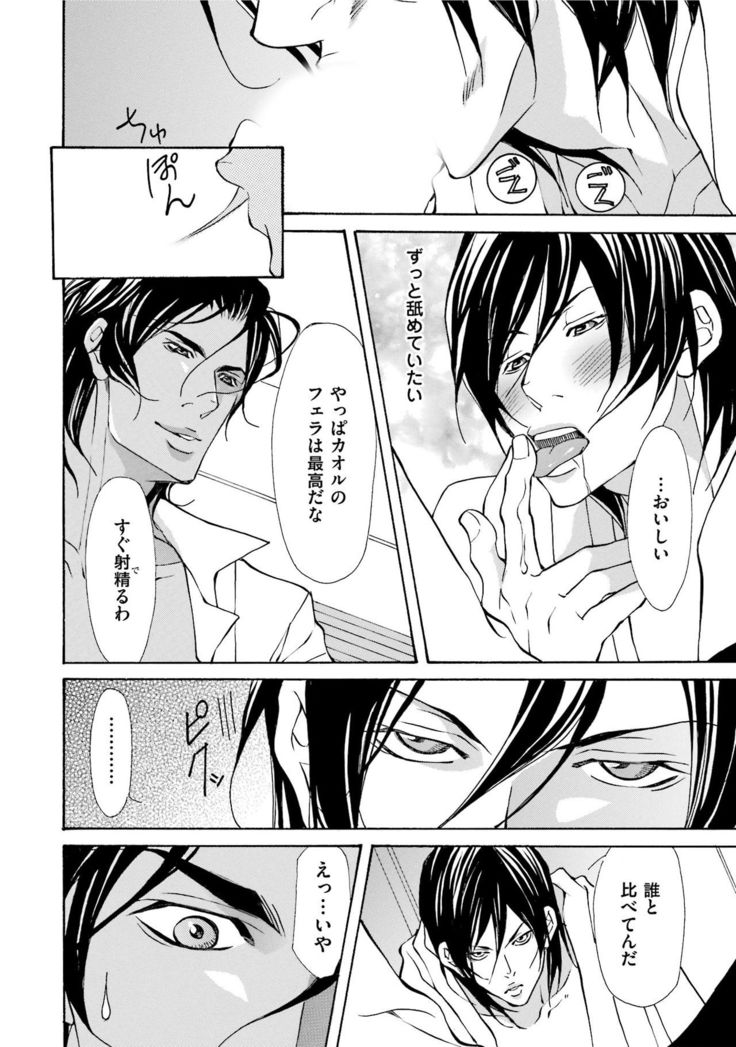 Erotic ni Kojiakete