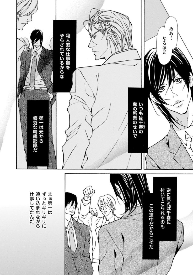 Erotic ni Kojiakete