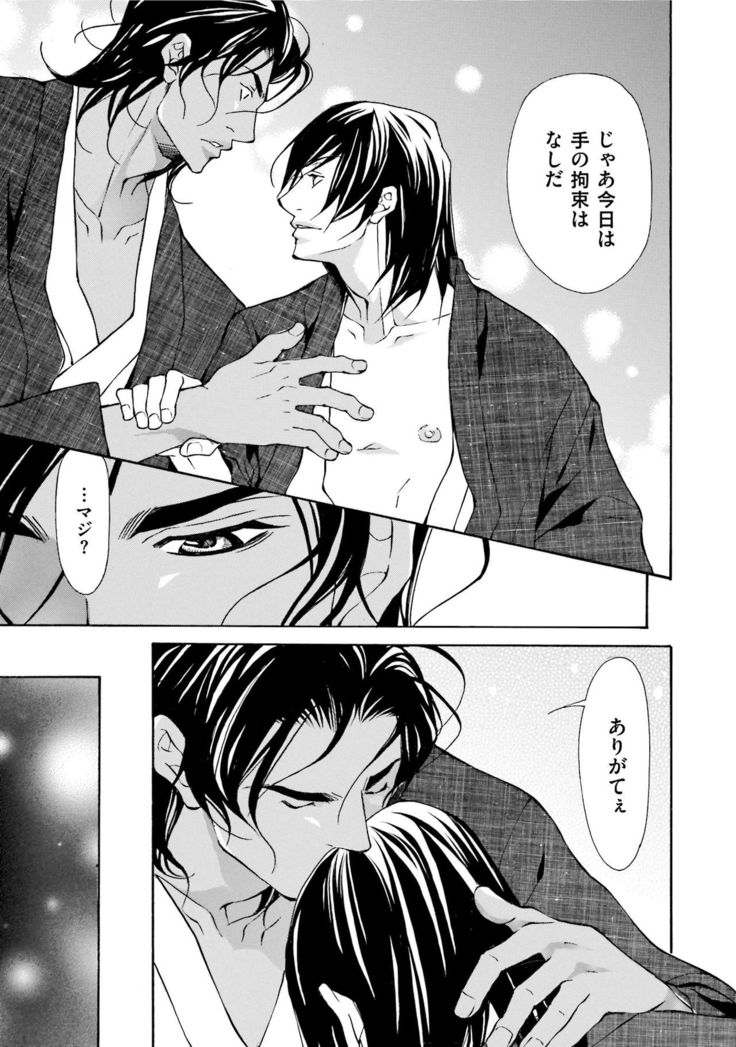 Erotic ni Kojiakete