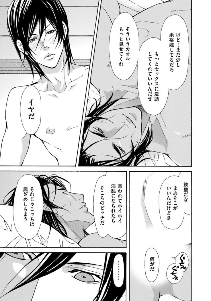 Erotic ni Kojiakete