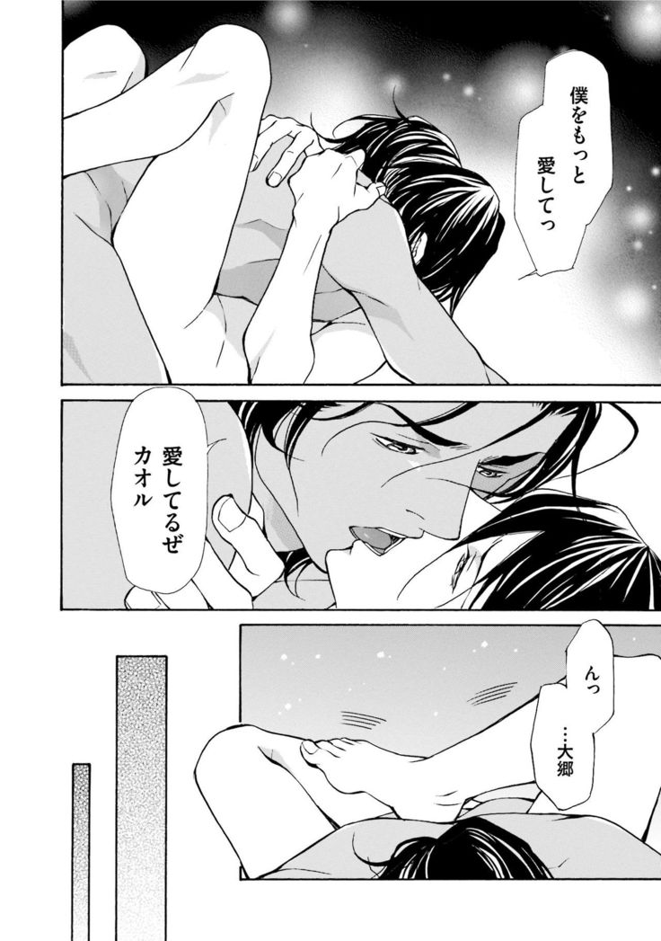 Erotic ni Kojiakete