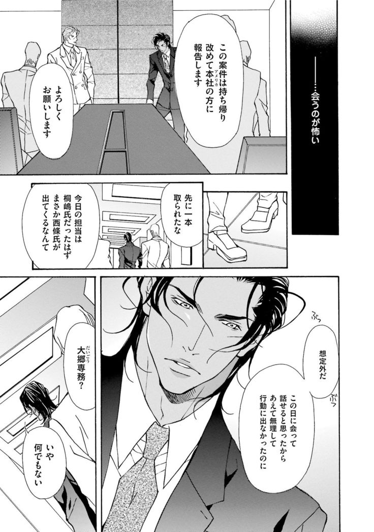 Erotic ni Kojiakete