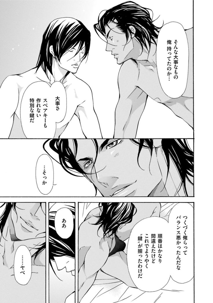 Erotic ni Kojiakete