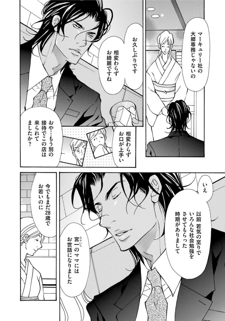 Erotic ni Kojiakete