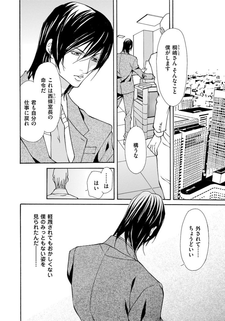 Erotic ni Kojiakete