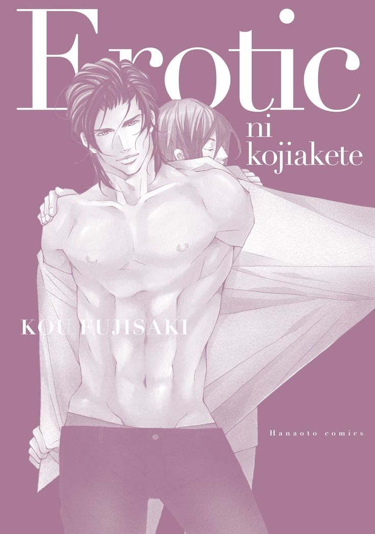 Erotic ni Kojiakete