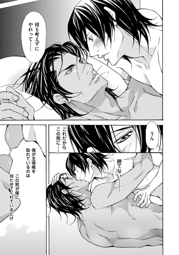 Erotic ni Kojiakete