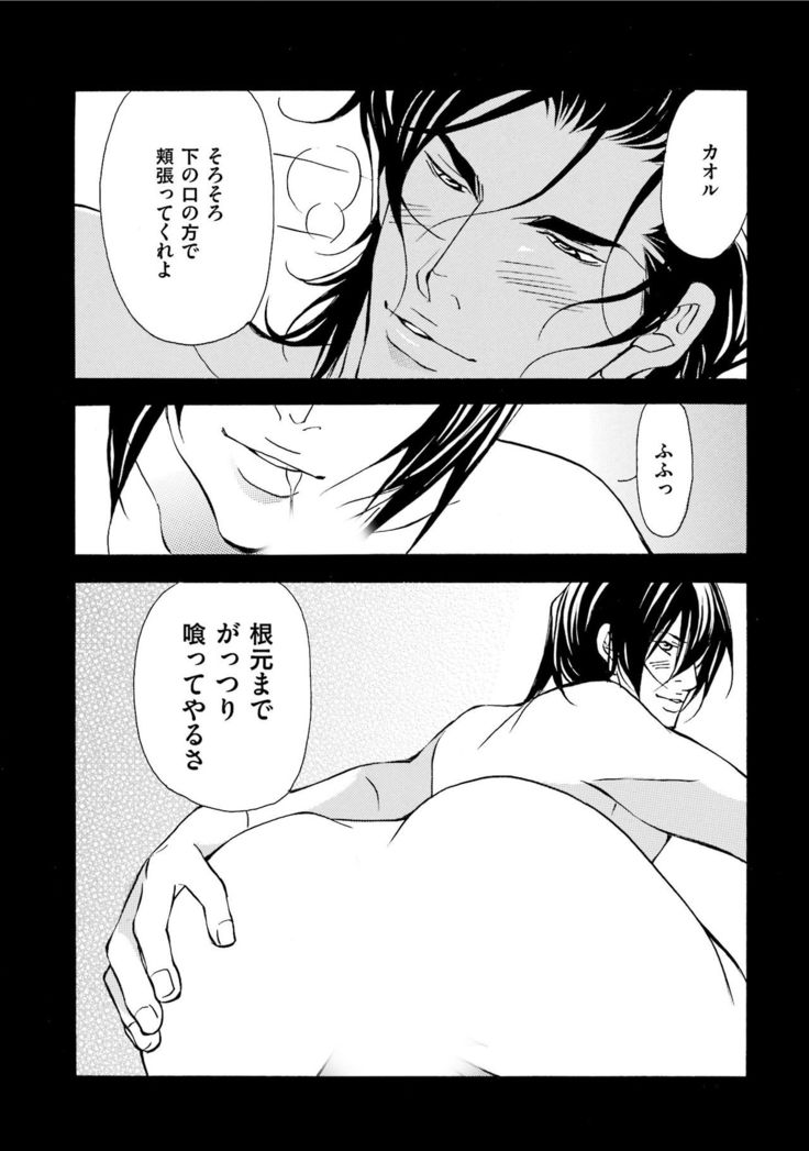 Erotic ni Kojiakete