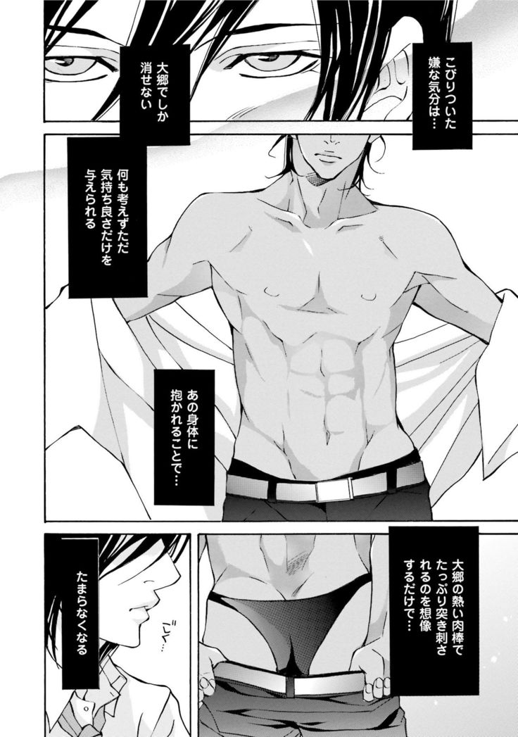 Erotic ni Kojiakete