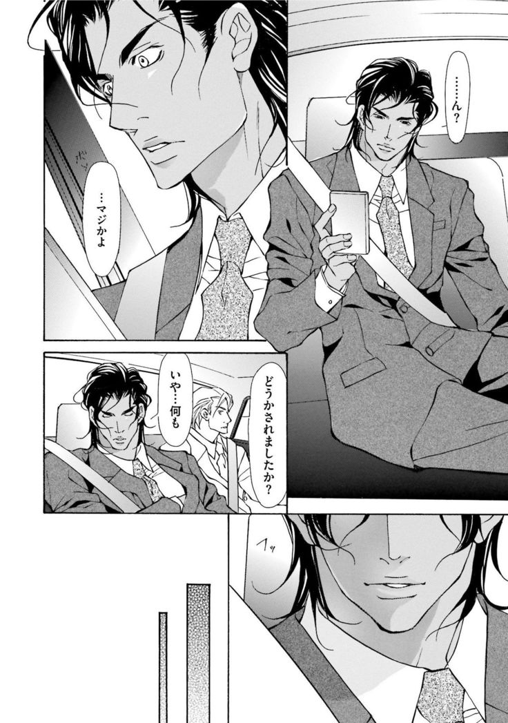 Erotic ni Kojiakete