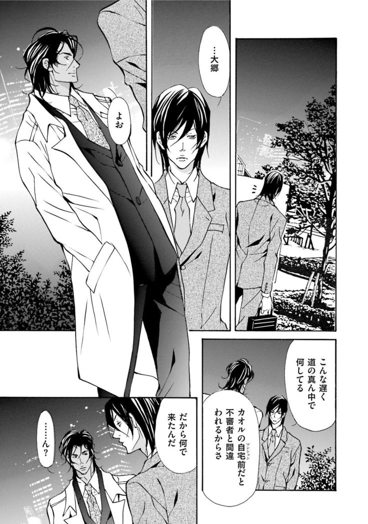 Erotic ni Kojiakete