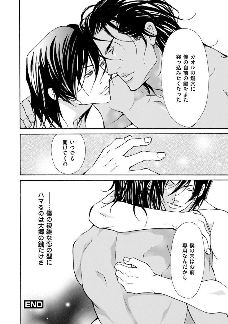 Erotic ni Kojiakete