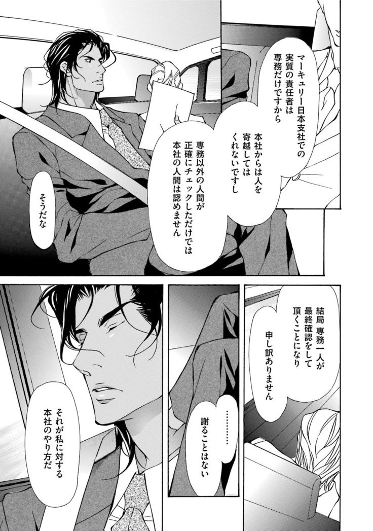 Erotic ni Kojiakete