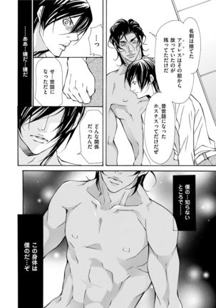 Erotic ni Kojiakete Page #118