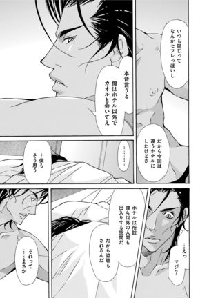 Erotic ni Kojiakete Page #159