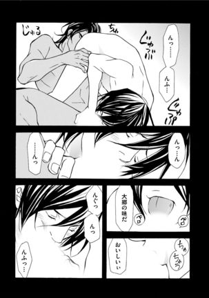 Erotic ni Kojiakete Page #167