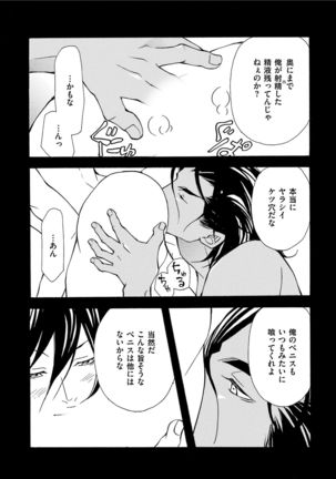 Erotic ni Kojiakete Page #166