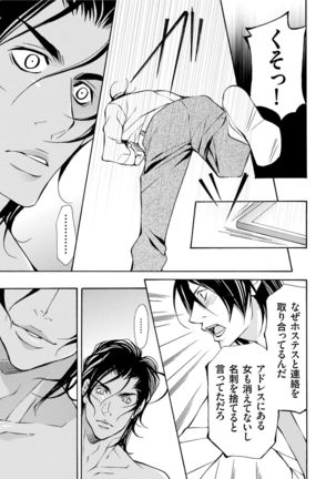 Erotic ni Kojiakete Page #117