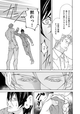 Erotic ni Kojiakete Page #103