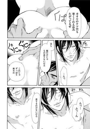 Erotic ni Kojiakete Page #28