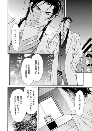 Erotic ni Kojiakete Page #128