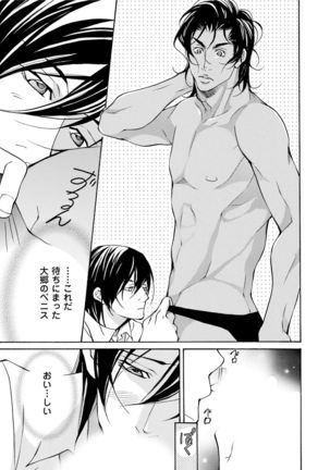 Erotic ni Kojiakete Page #111