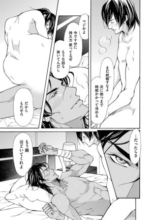 Erotic ni Kojiakete Page #71