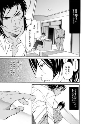 Erotic ni Kojiakete Page #141
