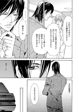 Erotic ni Kojiakete Page #13