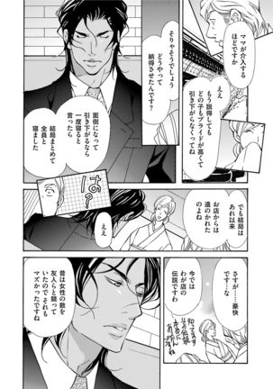 Erotic ni Kojiakete Page #44