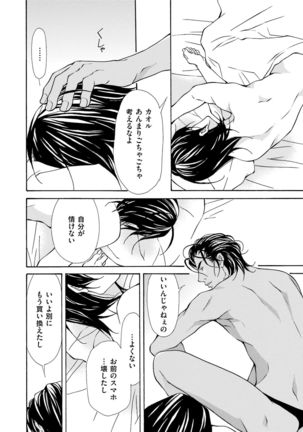Erotic ni Kojiakete Page #154