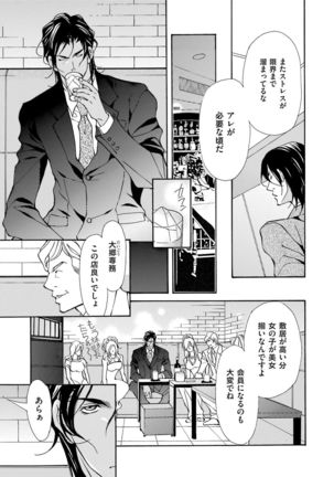 Erotic ni Kojiakete Page #41